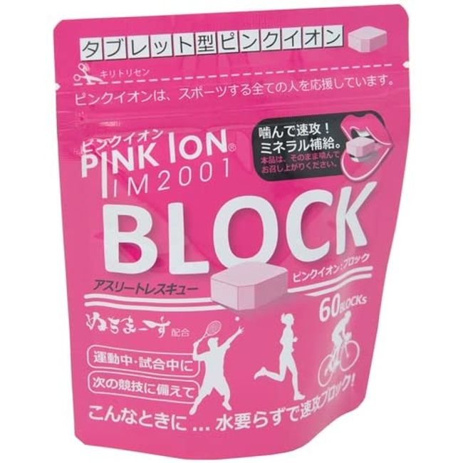 New Pink Ion Block, If Replacement for 1.5 G X 60 Grain [Part Number: 2001]