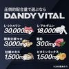 FINE SPORTS ダンディバイタル54000 シトルリン 特許成分 酵素分解マカ アルギニン 亜鉛 厳選16種 240粒 国産 栄養機能食品