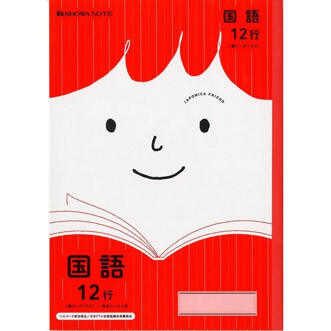 Showa Note JFL-11*3 Japanese-Language Study Book, B5 Size, Japanese Language, 12 Lines (Vertical Leader), Red, Pack of 3