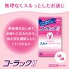 【第2類医薬品】コーラックII 40錠