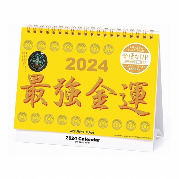 Art Print Japan Strongest Money Luck [2024 Calendar] 1000128502 Table Top Ring with Compass 114990