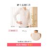 Bedrock Bath Long Sleeve U-Neck Men's Inner (LL) 5501-C-L