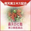 [Third-class OTC drugs] Nanten Throat Lozenge G 22 tablets *Product subject to self-medication tax system