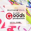 G4E5-ATR Goods Pro
