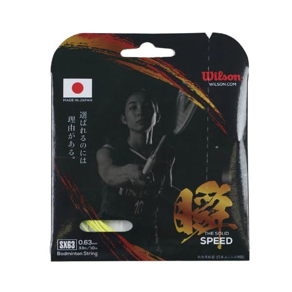SX63 BADMINTON STRING SET Ye