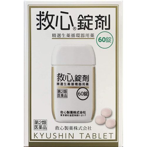【第2類医薬品】救心錠剤 60錠