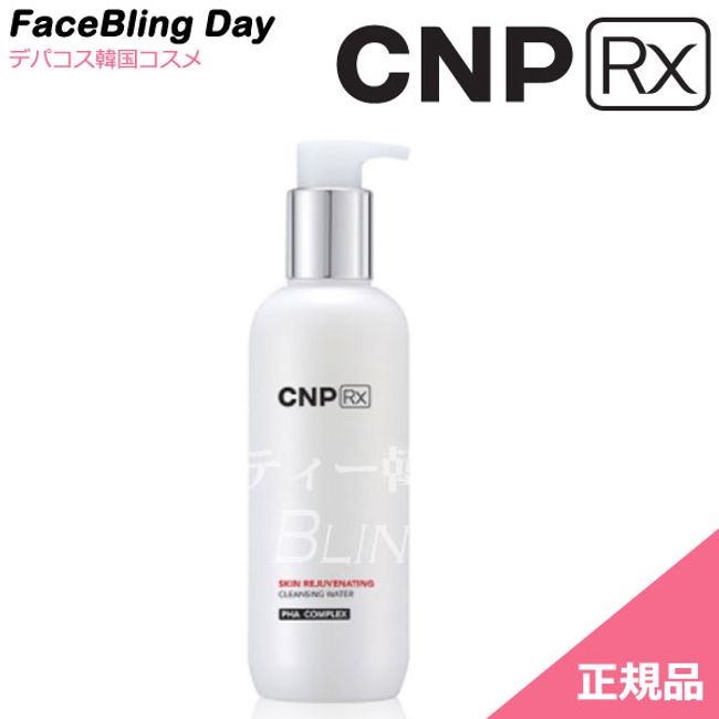 [Free Shipping] Skin Rejuvenating Clarifying Cleansing Water 300ml [Cha&amp;Pak RX] [CNP RX] [Korean Cosmetics] [CNP] [Rakuten Overseas Direct] Facial Wash Cleansing