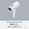 Panasonic Store Plus      EH-NE7M-W 