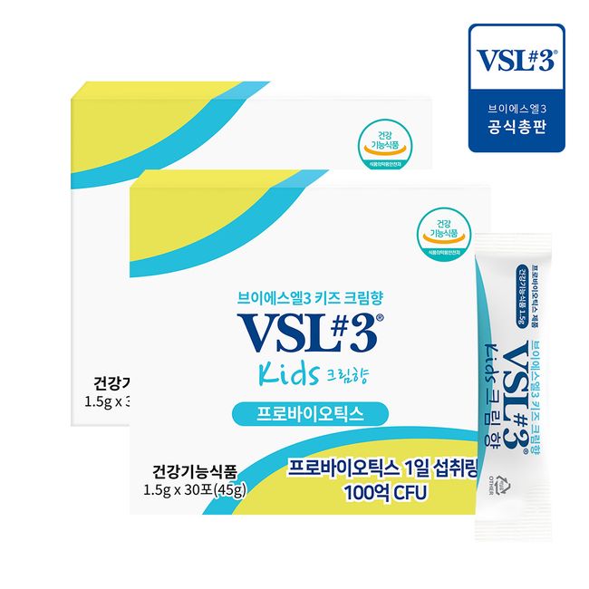 VSL#3 Kids&#39; Live Lactobacillus 30 sachets + 30 sachets Kids&#39; Lactobacillus Children&#39;s Probiotics 2-month supply