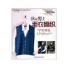 休闲男士毛衣编织