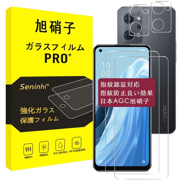 OPPO Reno7 A / Reno9 A Glass Film + Lens Film Compatible with Fingerprint Authentication [Set of 2 + 2 - Japanese Asahi Glass Material] Compatible with oppo reno7a Film, reno 7a 9A, Tempered Glass,