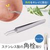 Komo Life Stainless Steel Square Stopper with Cap, Curved Tip Shape that Won't Scratch Your Skin, Portable, Pore Care, Tweezers, Nose and Easy to Hold, Size