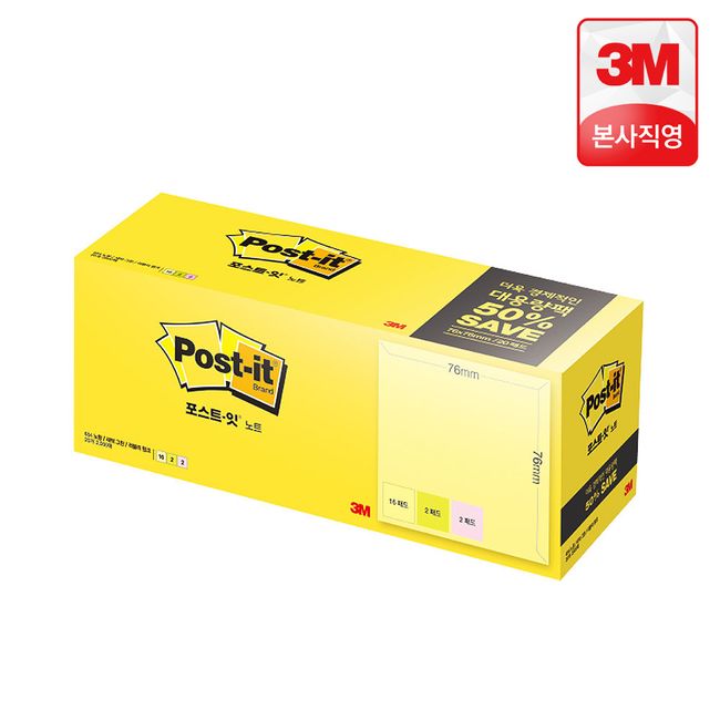 3M Post-It Sticky Note Note 654-20A Large Capacity Pack Sticky Note