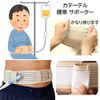 Catheter Tube Supporter Abdominal Band Gastrostomy Dialysis Peritoneal Protection Washable Elastic Elastic Breathable G Tube Holder Abdominal Belt (S (60-75cm))