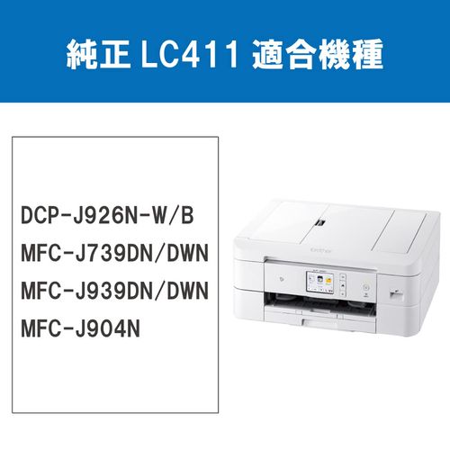 [Brother Genuine] Ink Cartridge Black 2 Pack (Eco Packaging) LC411BK-2PK-E Compatible Model Numbers: DCP-J926N, MFC-J904N, MFC-J739DN, MFC-J939DN and others