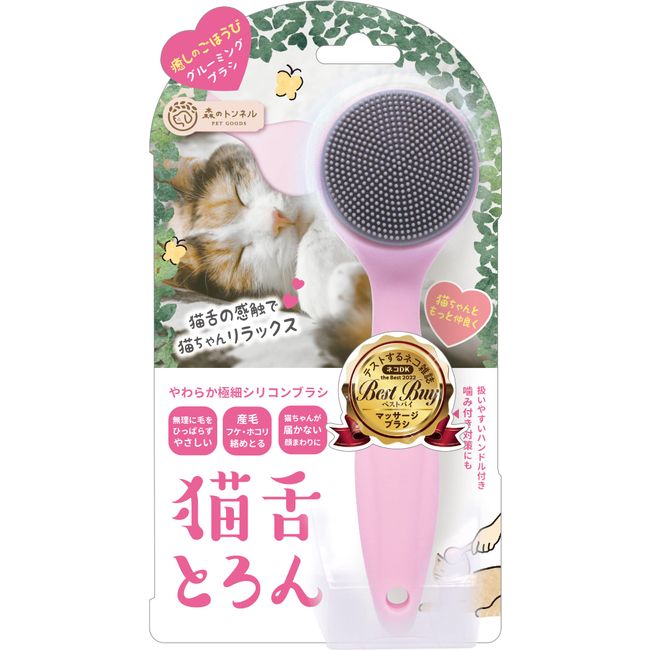 Beauty World CTT800 Grooming Brush, Cat Tongue and Melting