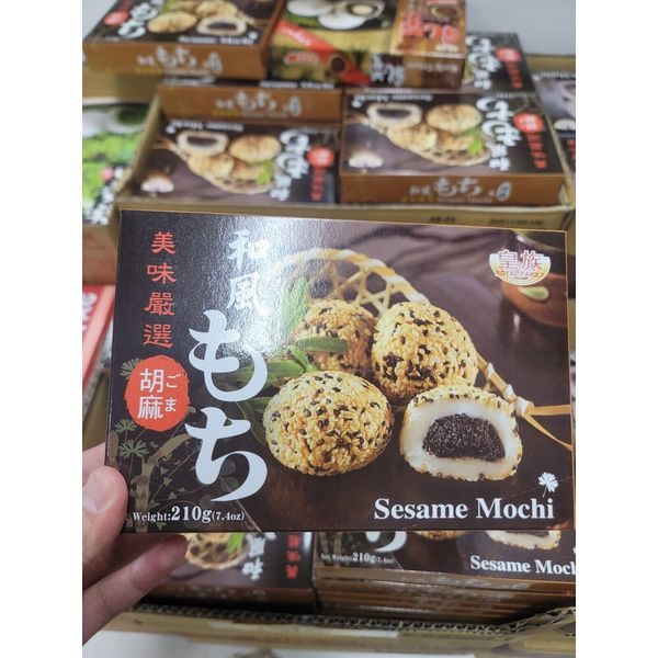 Royal Family *Sesame* Mochi