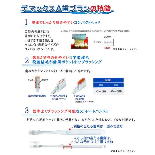 Sato Pharmaceutical Demax A Toothbrush x 1