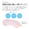 Natural Materials Salt Power, Warm with the Power of Mung Beans, Salt Eye Pillow, Various Dogs, Pink, 8.3 x 3.5 x 0.4 inches (21 x 9 x 1 cm), Relaxing with Lavender and Chamomile Scent for Relaxing Skin Surface Moisturizing Cotton, Made in Japan EnvelHelk