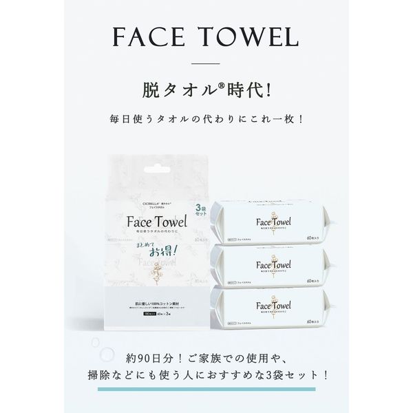 [millarouge] Cleansing Towel, Disposable Towel, Paper Towel, 100% Cotton, For Sensitive Skin, Wet & Dry Use, Face Towel, Cleansing, Makeup Remover, Cleansing, Rough Skin Protection, CICIBELLA