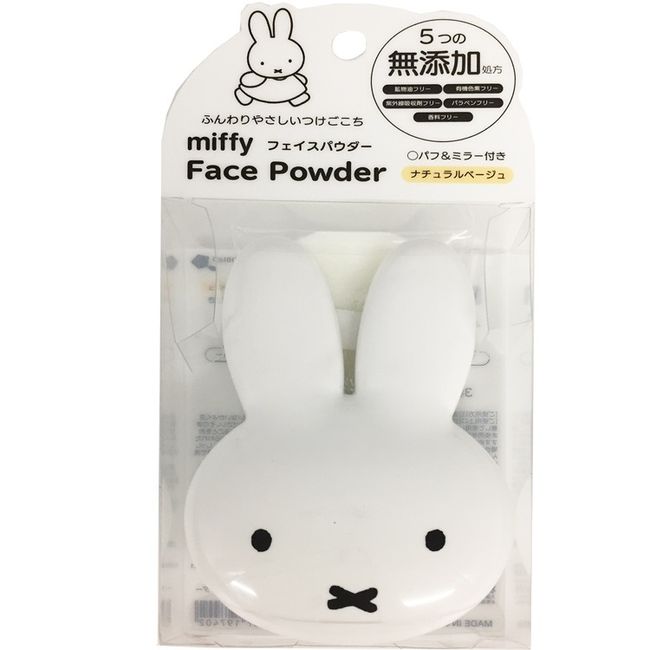 [Price limited to stock] Miffy Makeup Series Face Powder &lt;Natural Beige&gt; MF19740 SHOBIDO Cosmetics Shobido