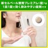 【第2類医薬品】新セルベール整胃プレミアム錠 36錠