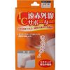 IC Far Infrared Supporter Knee M size 1 Pieces × 3 PC Set
