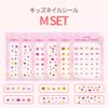 TOMINI Kids Nail Sticker C SET