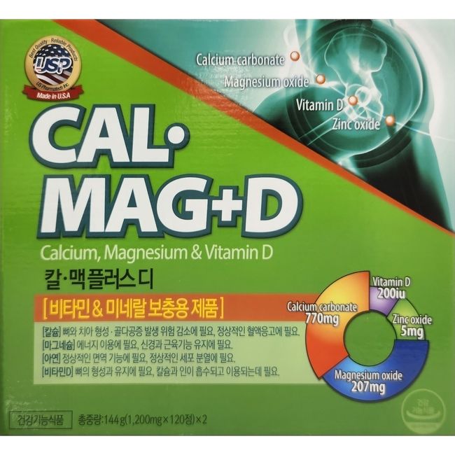 Calmac Plus D 240 tablets 1 200mgX120 tablets 2 bottles (240 tablets) / Calcium Magnesium Zinc Vitamin D