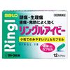 【指定第2類医薬品】リングルアイビー 12カプセル ×3