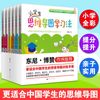 小学生思维导图学习法：笔记力
