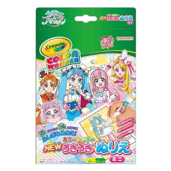 Sunstar Stationery 8994340A Exquisitely Coloring Book Mini Color Wonder Hirogaru Sky! Pretty Cure