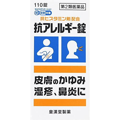 [2 drugs] Anti-allergic tablet "Kunihiro" 110 tablets * Products subject to self-medication tax system