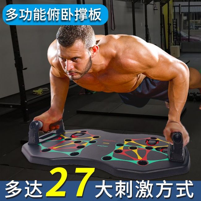 Multifunctional Push Up Board Training Men's Russian Stand to Exercise Chest and Abdominal Muscle Assist Home Fitness Artifact, [04] [Impulse Model - 9 Functions] 9 Exercises