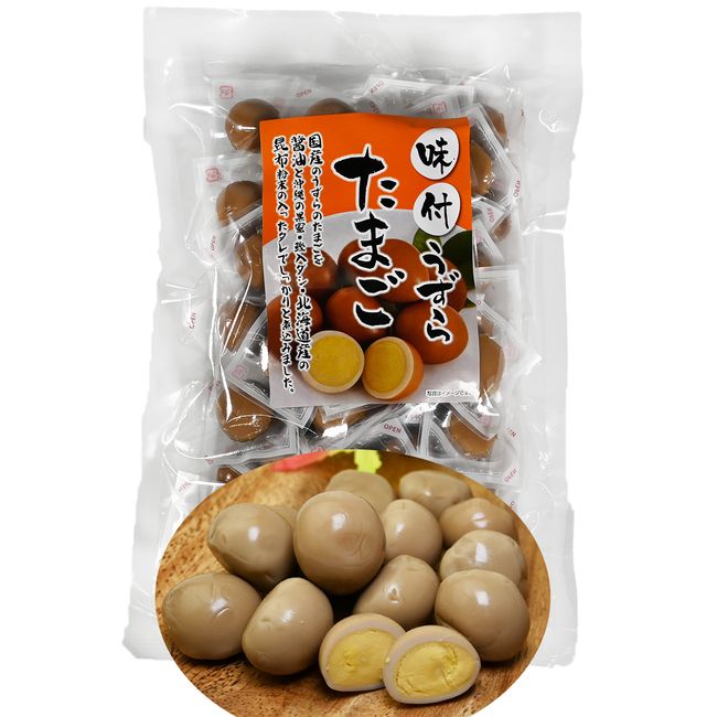 うずらの卵 【国産 煮卵 おつまみ 】卵 たまご つまみ 珍味 酒のつまみ お菓子 業務用 大容量 おかし ゆで卵 ゆでたまご 茹で卵 タンパク質 たんぱく質 [つまみ蔵] 味付けうずらたまご (50個入り)