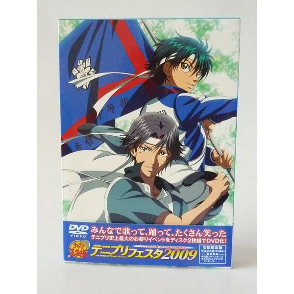 テニプリフェスタ2009 [DVD]