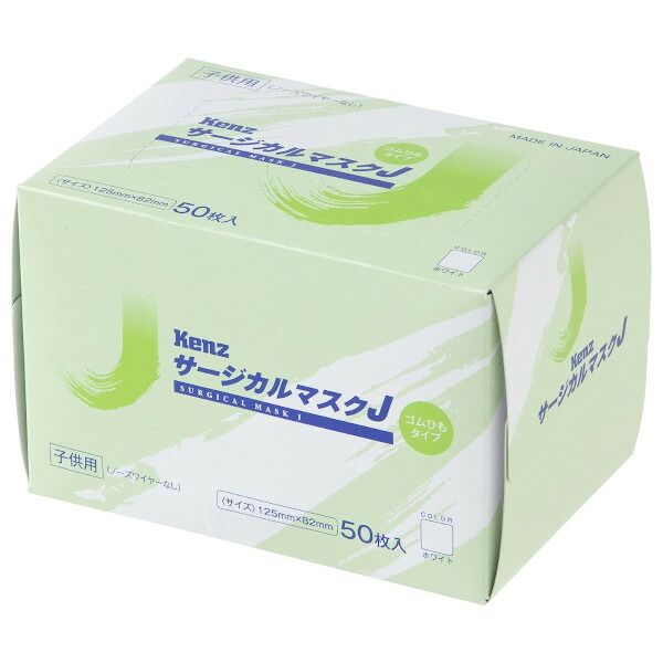 Suzuken Co., Ltd.<br> kenz surgical mask j children&#39;s white