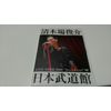 LIVE TOUR 2008 “Rock&Soul” 日本武道館 [DVD]