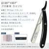 Parker Professional Razor, Replacement Blades, Set of 20, Japanese Instruction Manual Included (English Language Not Guaranteed), Length: 5.7 inches (14.6 cm), Weight: 1.4 oz (39 g), Razor, Compact, Foldable, Resin Resin Handle