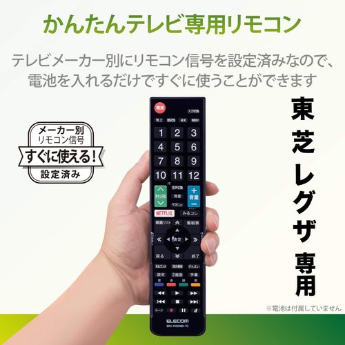 Elecom ERC-TV02XBK-TO TV Remote Control for Toshiba Regza [Easy Remote Control No Setup Required] Black