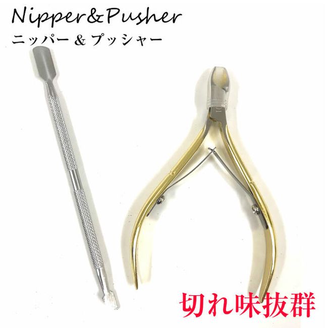 [Set of 2] Cuticle nail care set, cuticle pusher, cuticle nipper, cuticle treatment, cuticle care, nail care, goods, nail clippers, nail tools, preparation, salon, hand care, gel nails, self-nail, nail-off preparation