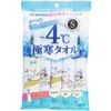 Escat Arctic Towels Set of 5