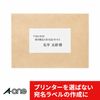 A-One Label Sticker
