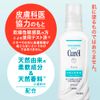 Curel Liquid Fabric Softener