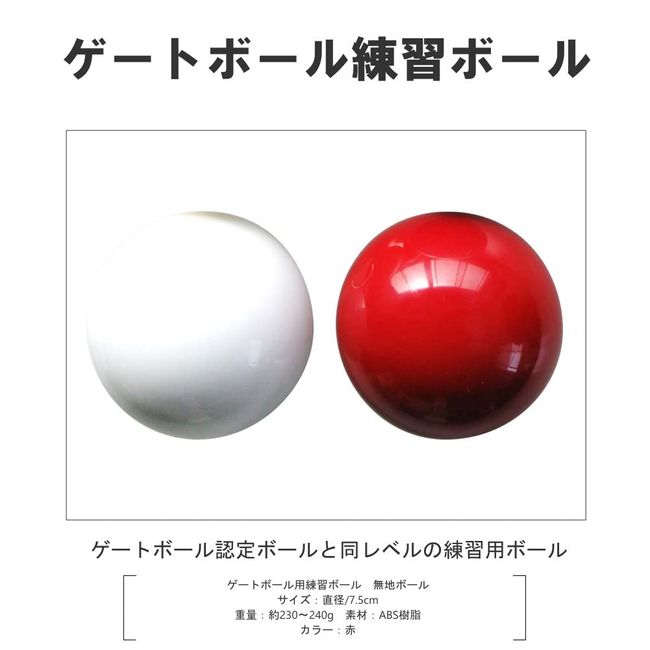 Kokusai PB01 Gate Ball Practice Ball, Red