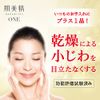 Hadabisei ONE Wrinkle Care Serum Mask, Face Mask, 32 Sheets (x 1)