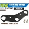 SHIFT UP 201581-06 Billet Top Bridge Only, Black