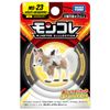 Takara Tomy MS-23 Pokémon Moncolle