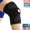 D&M 108656 Asmedy Knee Supporter, Cross Type, 1 Piece, Left and Right Use, Made in Japan, Black, One Size Fits Most, Level 4, Firm, Open Type, ATHMD Fixation, Protection, Prevention, Reduction, Elastic, Compression