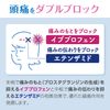 【指定第2類医薬品】ナロンエースT 48錠